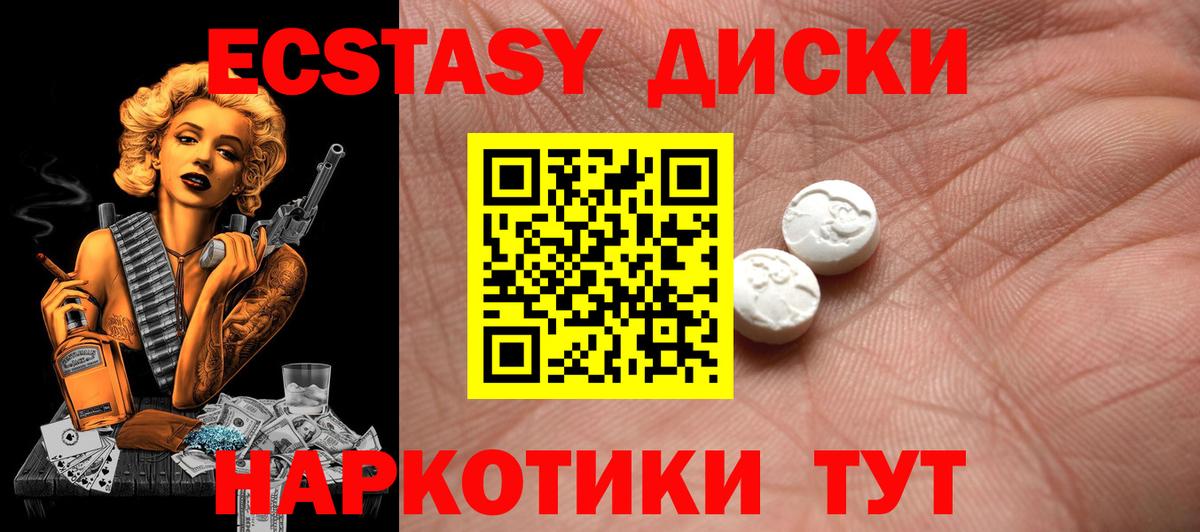 Ирбит  Ecstasy  Экстази Punisher  Вход с VPN  Ecstasy диски 