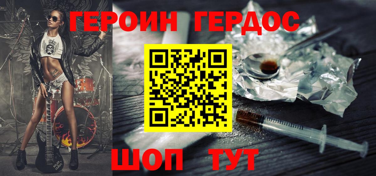 Ирбит  Героин  Вход с VPN  Героин Heroin 