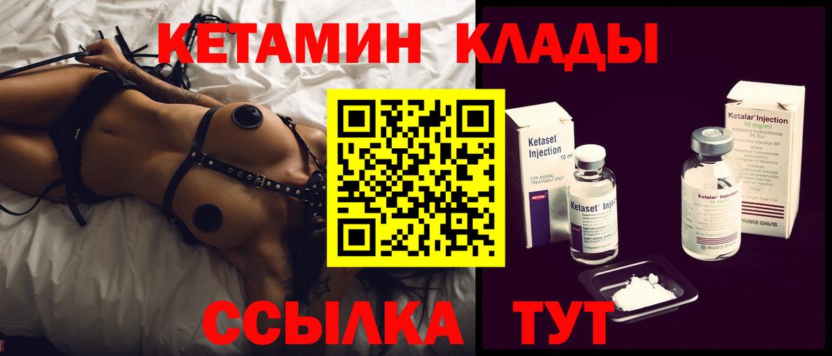 КЕТАМИН VHQ Ирбит