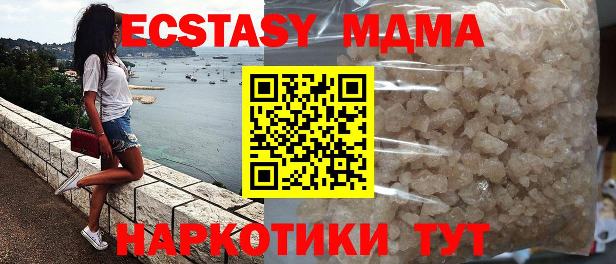 МДМА VHQ  MDMA  MDMA VHQ  Ирбит  Вход с VPN 