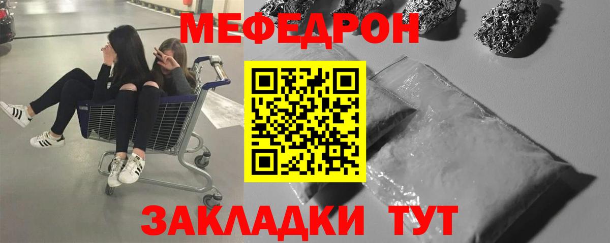 МЕФ кристаллы Ирбит