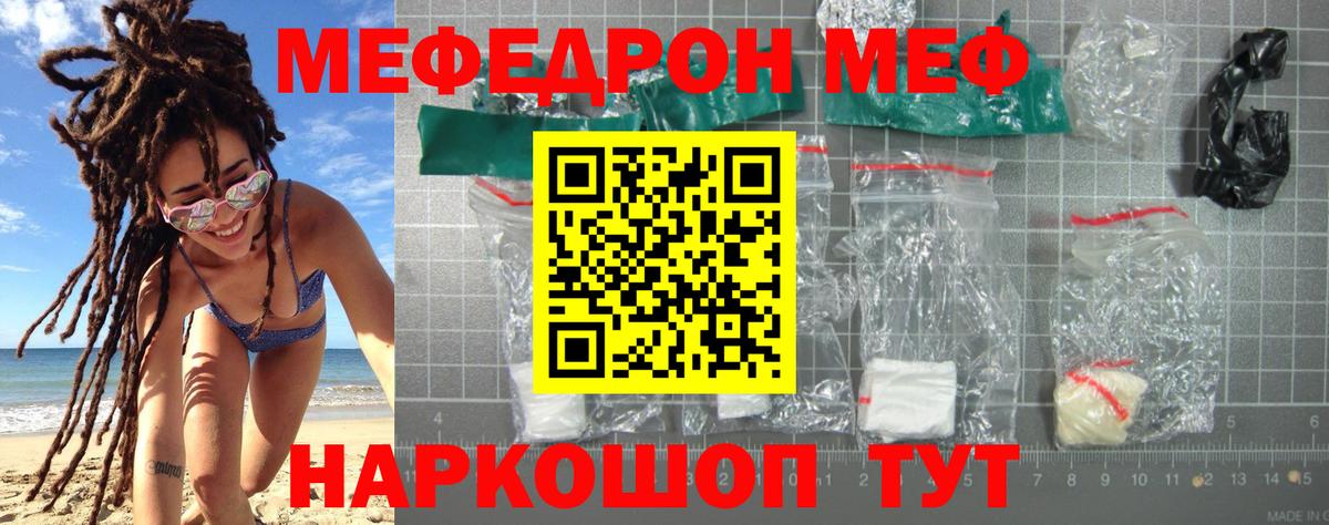 МЯУ-МЯУ 4 MMC  Вход с VPN  Меф  Ирбит  МЕФ  МЕФ мяу мяу 
