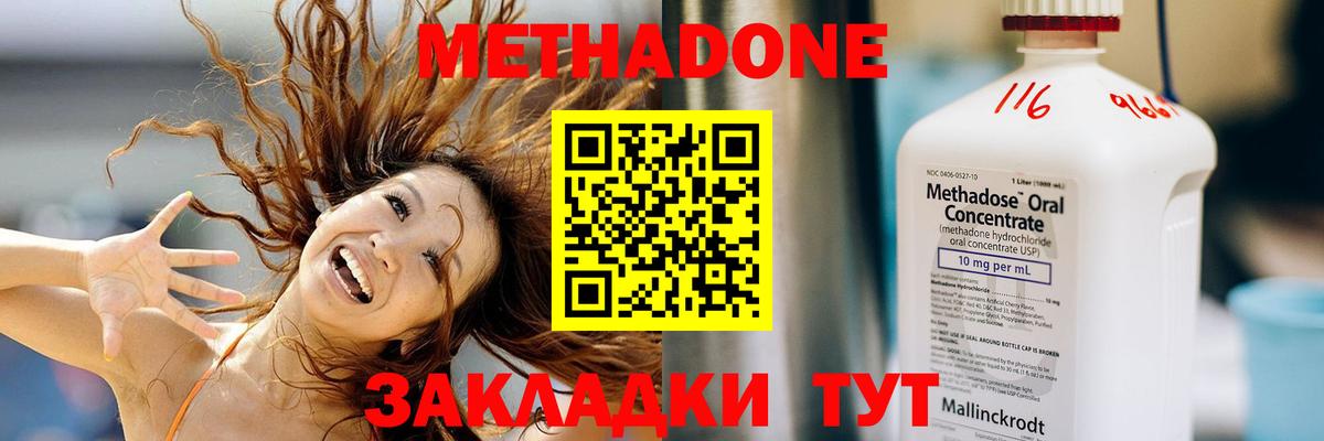 Ирбит  Метадон methadone  Вход с VPN  МЕТАДОН VHQ 